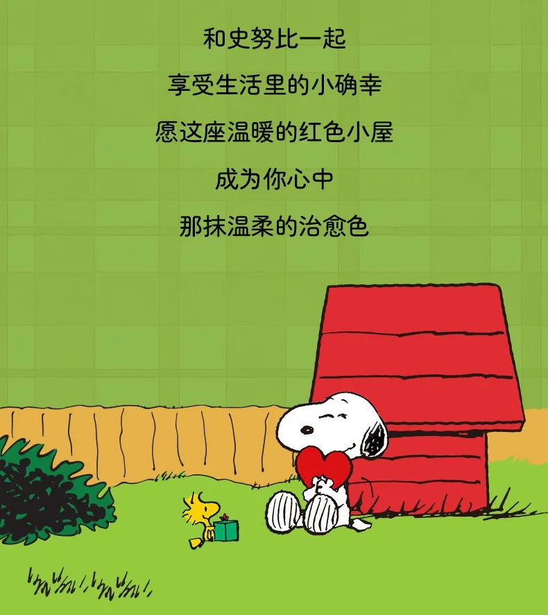 Pantasy Snoopy Red House Building Blocks – 12 Designs to Collect